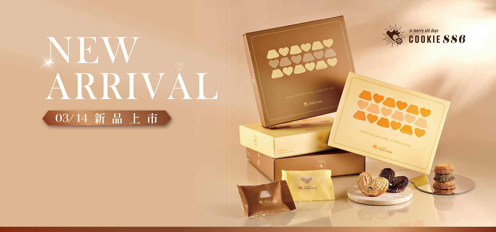 Cookie886新品上市