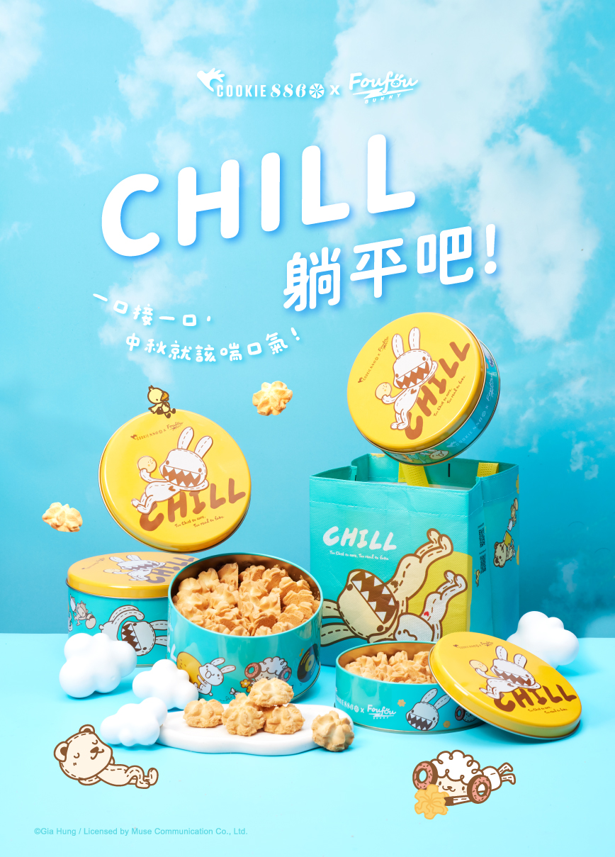 COOKIE886_2026中秋首圖
