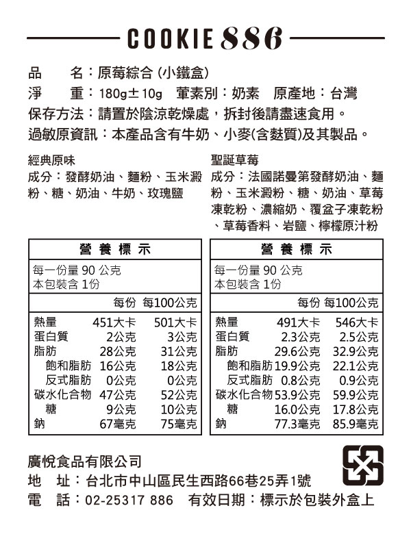 NEW原莓小.jpg