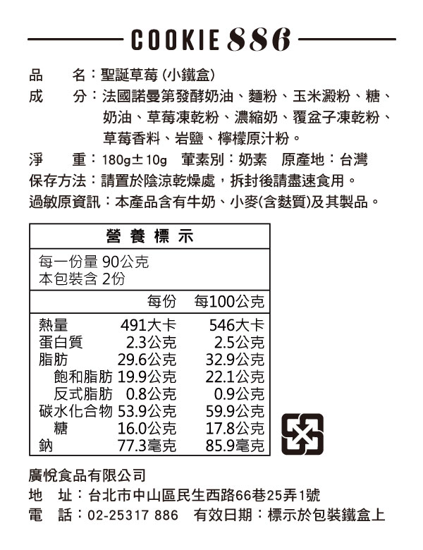 NEW莓小.jpg